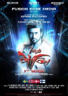 Watch 7 Aum Arivu Online