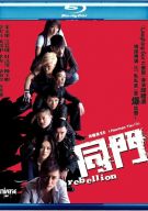 Watch Rebellion aka Tung moon Online