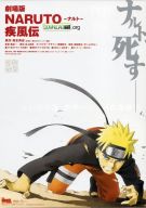Watch Naruto Shippuden The Movie Online